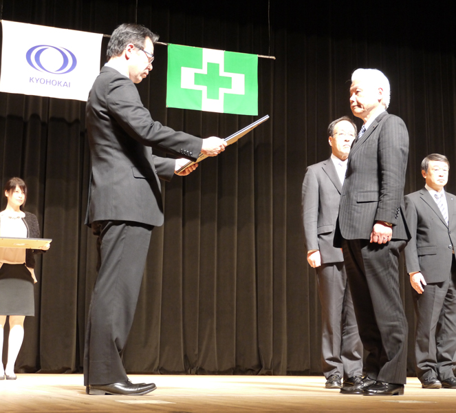 Kyohokai Health and Safety Committee Chairperson's Award